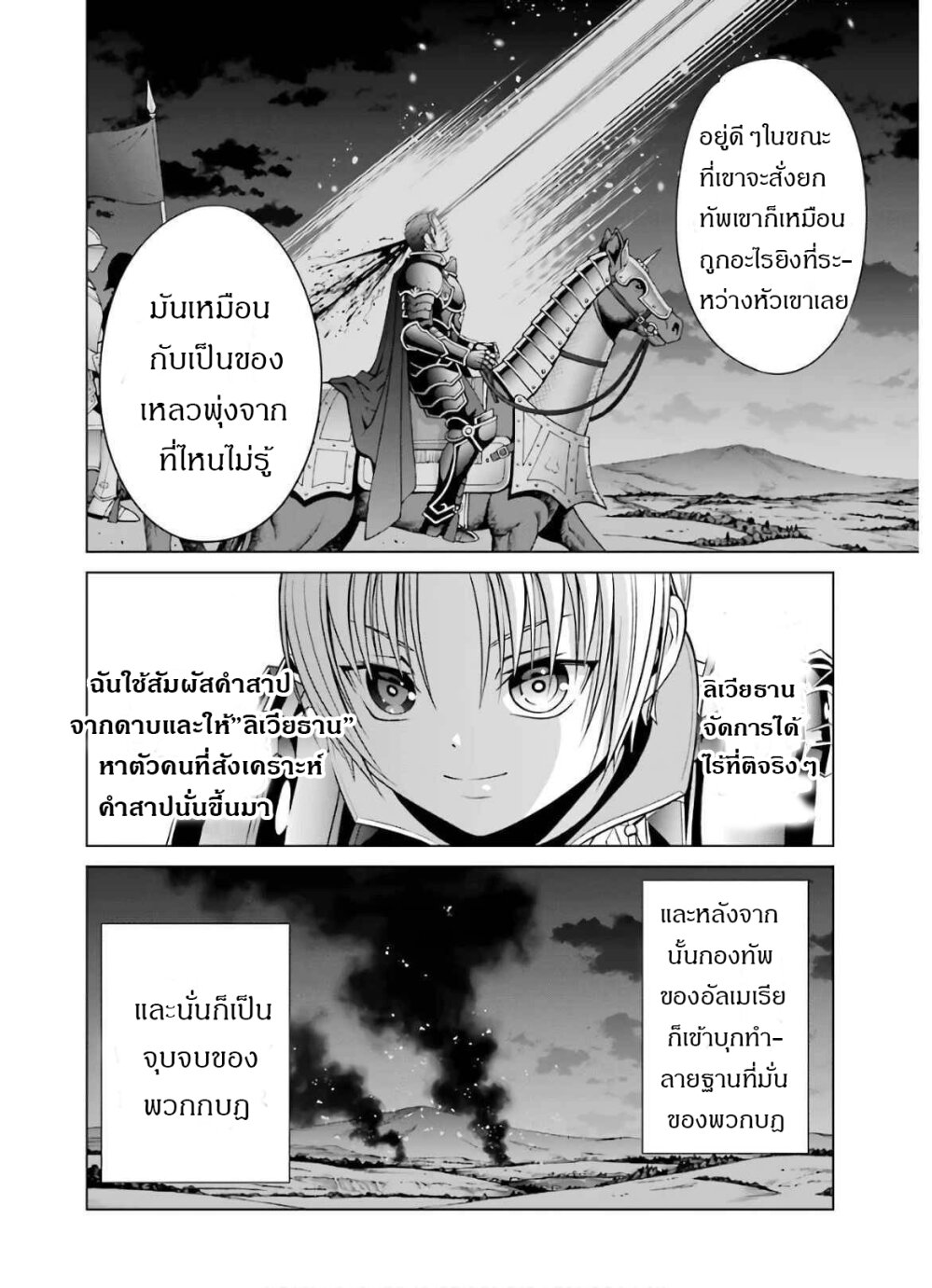 Noble-Reincarnation-7-22.jpg